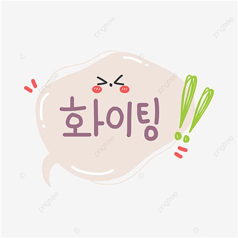 hwaiting or fighting.
